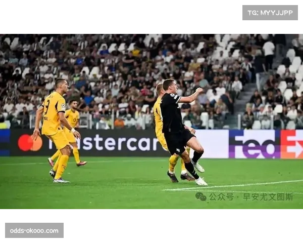 弗拉霍维奇、伊尔迪兹双双破门,尤文图斯3-1击败乌迪内斯